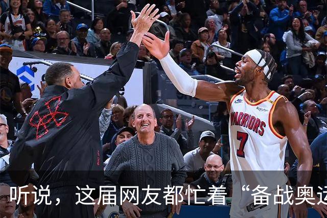 听说，这届网友都忙着“备战奥运”?——体重管理两周年观察之三